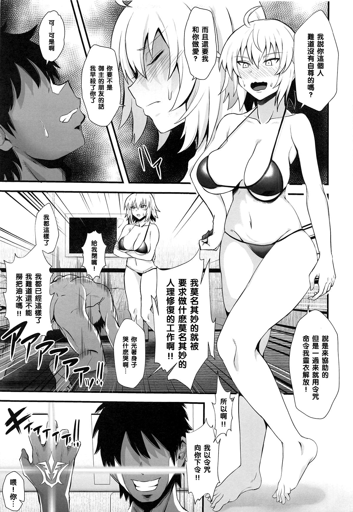 [日本漫画] Support Order 同人,NTR,巨乳大奶,黑丝丝袜,高潮潮吹,PUA#[25P]-3