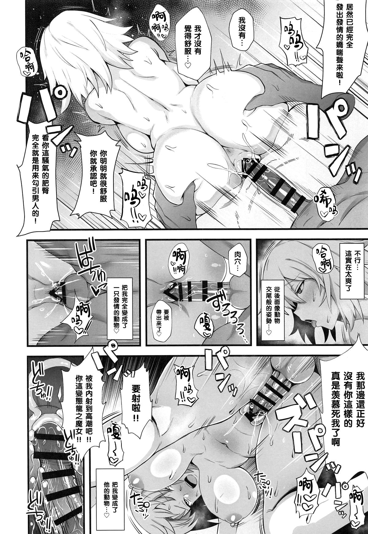 [日本漫画] Support Order 同人,NTR,巨乳大奶,黑丝丝袜,高潮潮吹,PUA#[25P]-8