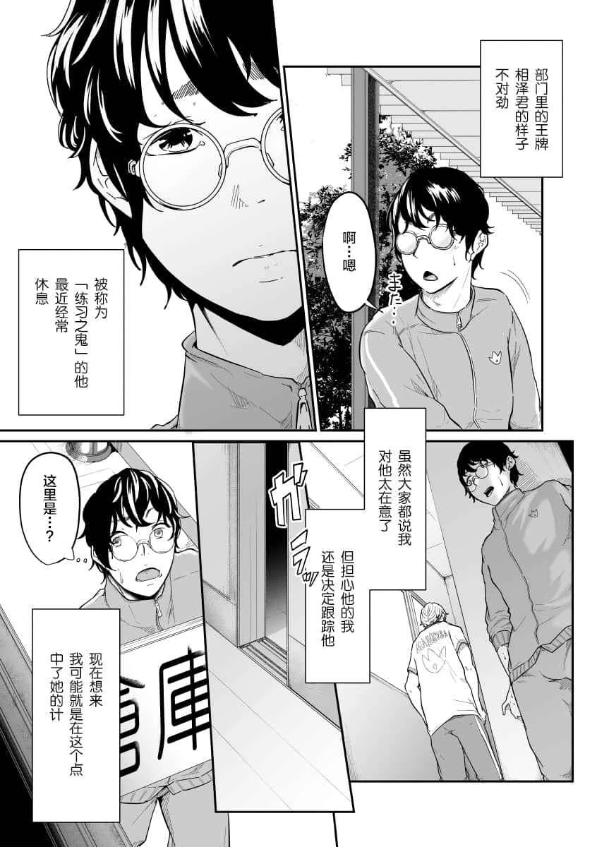 [日本漫画] 间谍管理 短篇,调教,女学生,御姐女王#[36P]-4