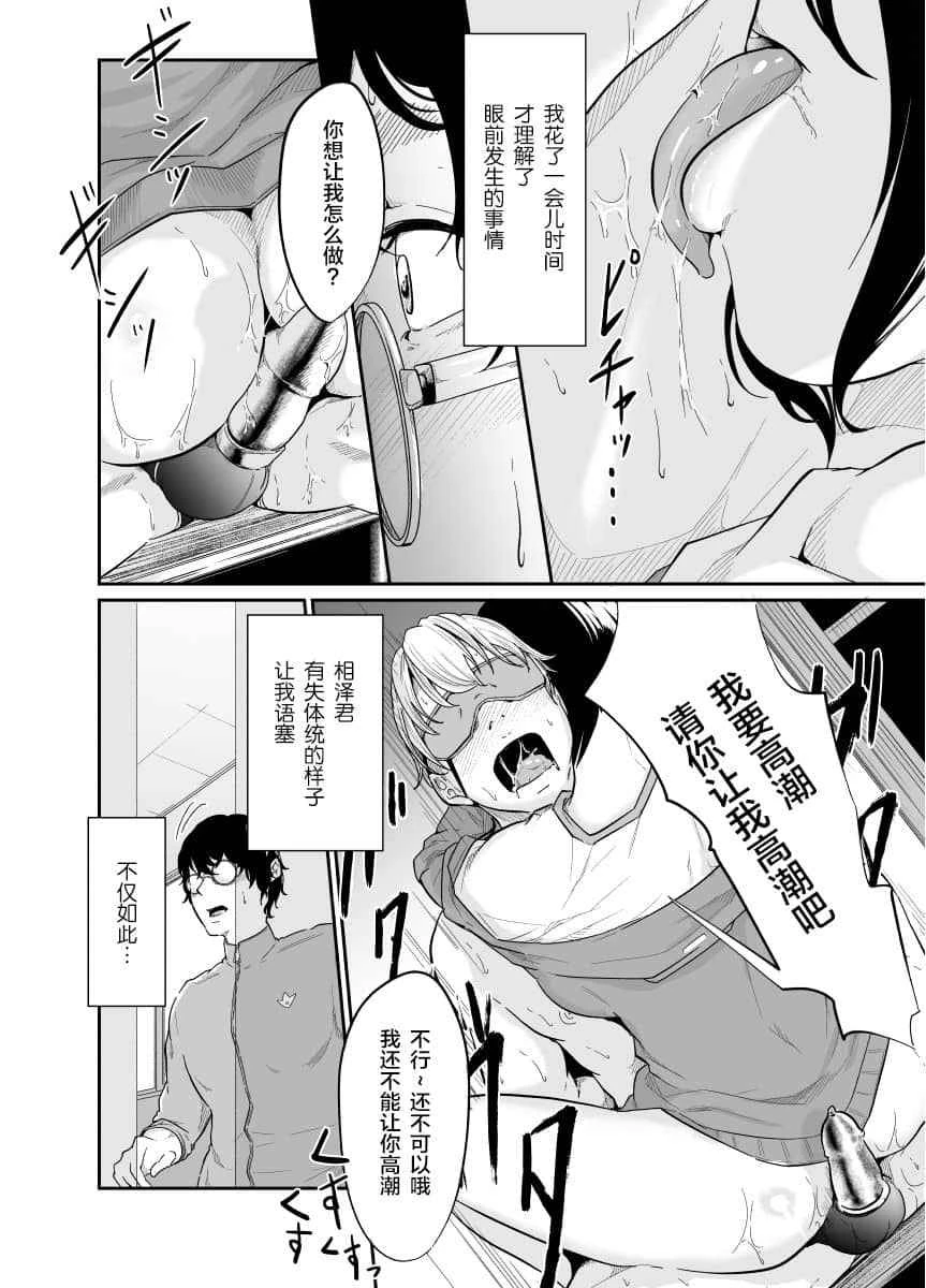 [日本漫画] 间谍管理 短篇,调教,女学生,御姐女王#[36P]-5