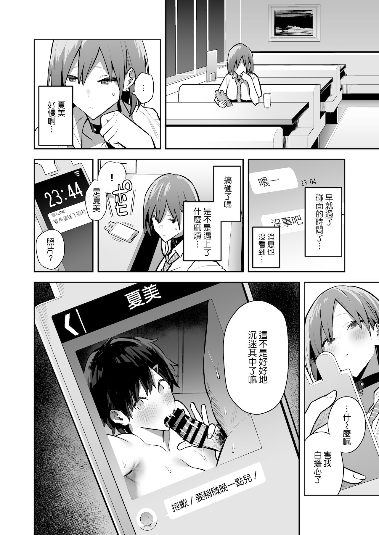 [日本漫画] 健康優良ボーイッシュ少女パパ活をする 单本,巨乳大奶,处女,女学生#[42P]-41