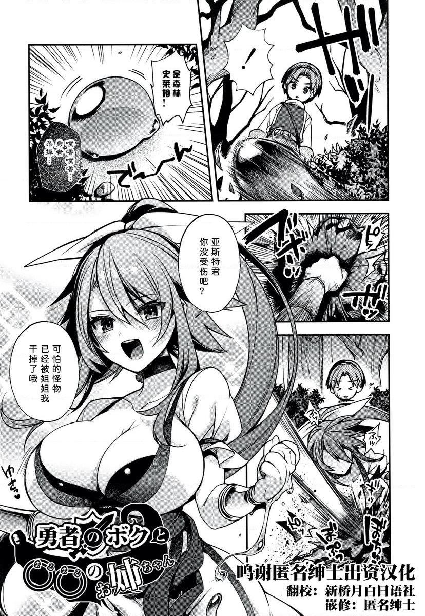 [日本漫画] 不得不成为非人类的新娘 单本,巨乳大奶,药娘伪娘伪娘,萝莉,正太控,御姐女王,巨尻#[25P]-1