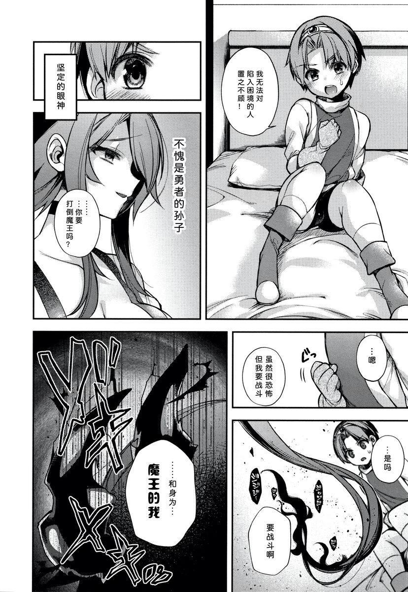 [日本漫画] 不得不成为非人类的新娘 单本,巨乳大奶,药娘伪娘伪娘,萝莉,正太控,御姐女王,巨尻#[25P]-10