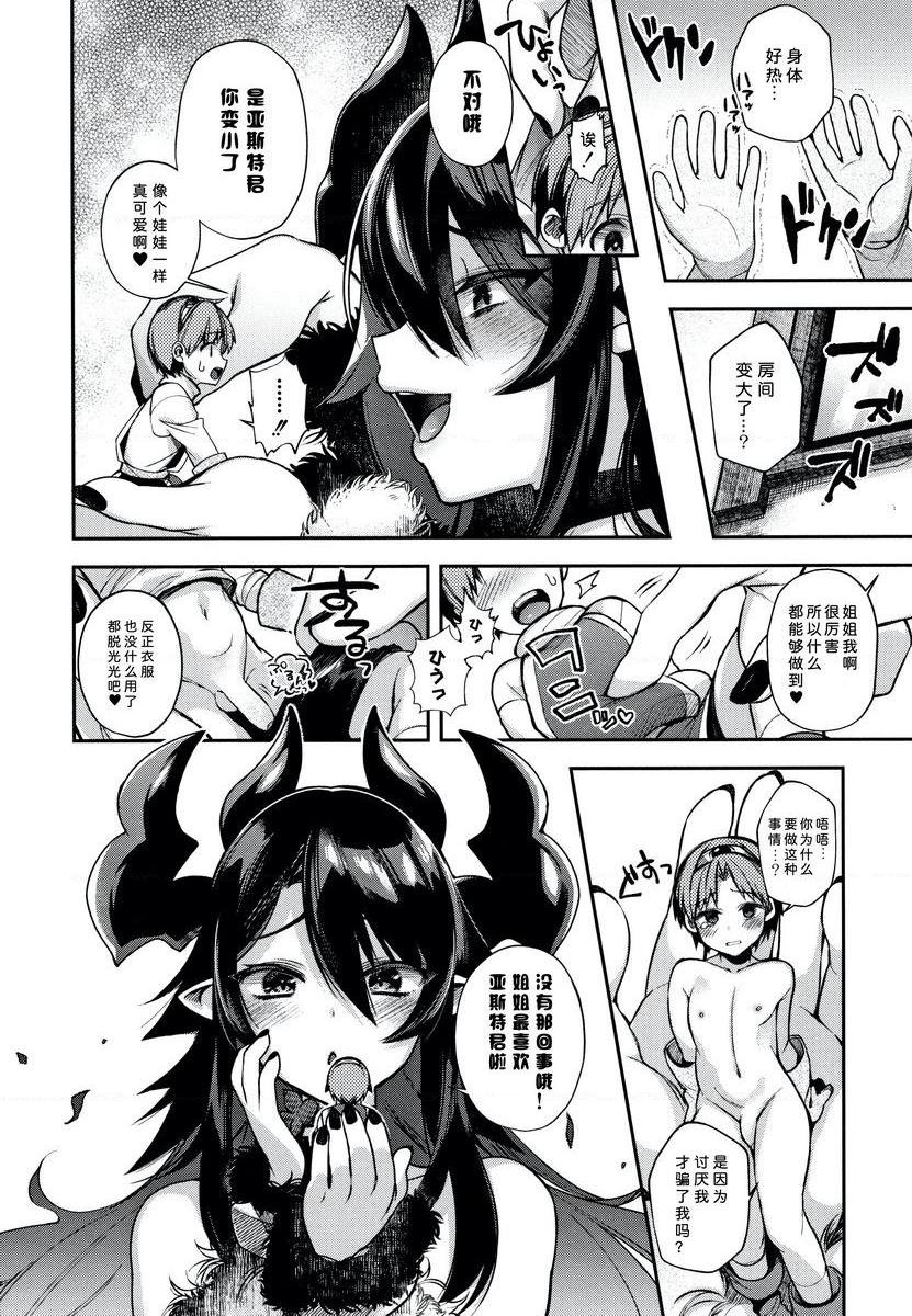 [日本漫画] 不得不成为非人类的新娘 单本,巨乳大奶,药娘伪娘伪娘,萝莉,正太控,御姐女王,巨尻#[25P]-12