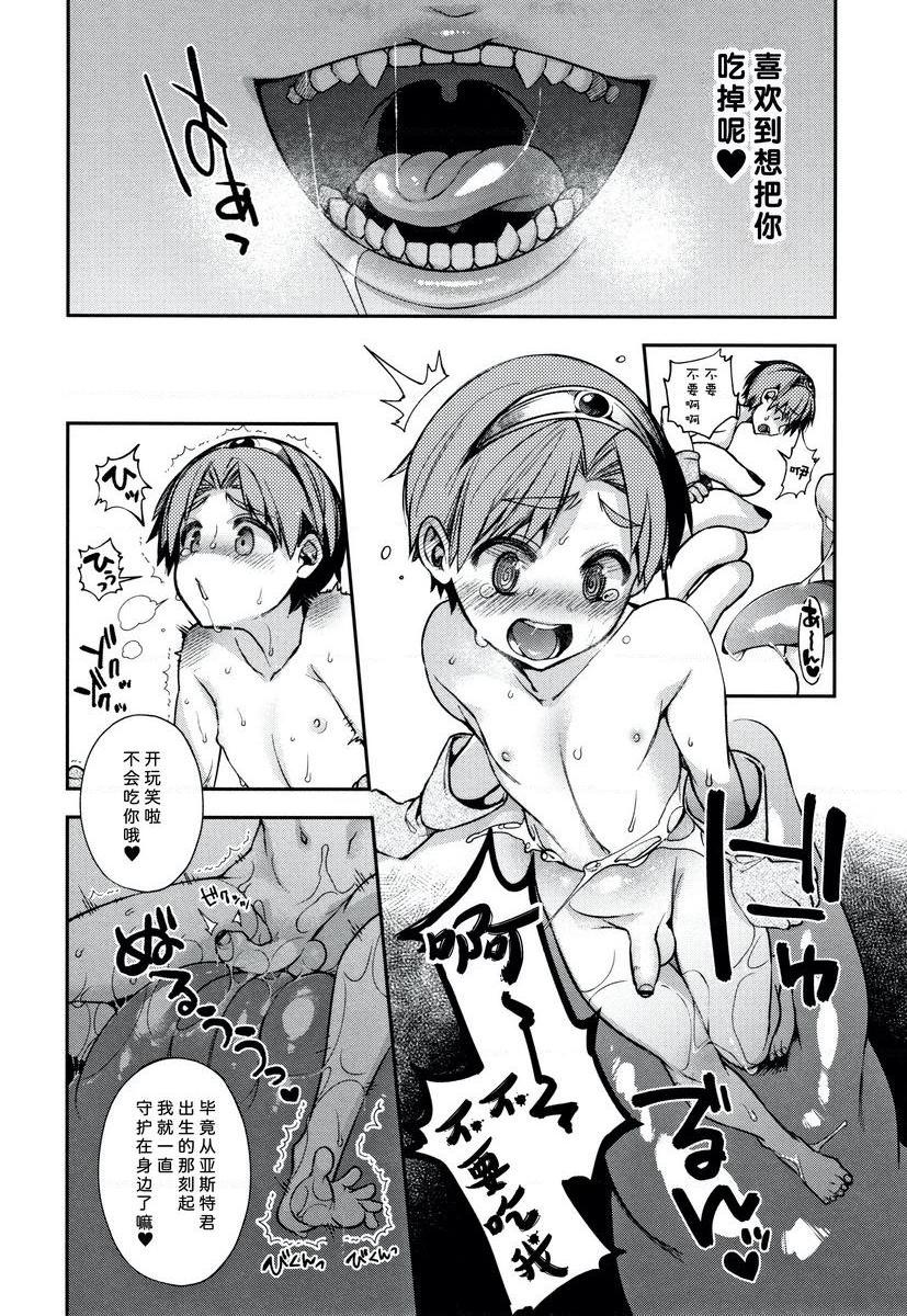 [日本漫画] 不得不成为非人类的新娘 单本,巨乳大奶,药娘伪娘伪娘,萝莉,正太控,御姐女王,巨尻#[25P]-13