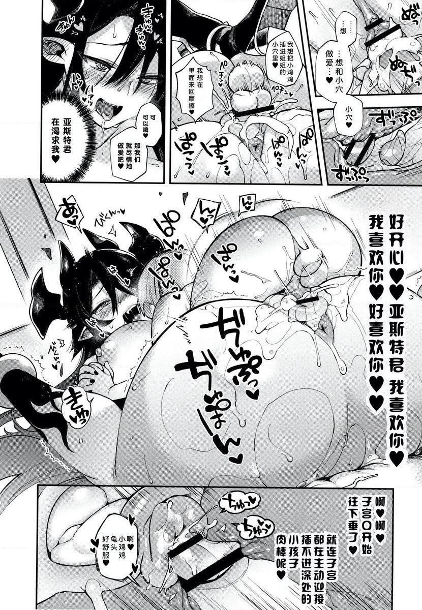 [日本漫画] 不得不成为非人类的新娘 单本,巨乳大奶,药娘伪娘伪娘,萝莉,正太控,御姐女王,巨尻#[25P]-22