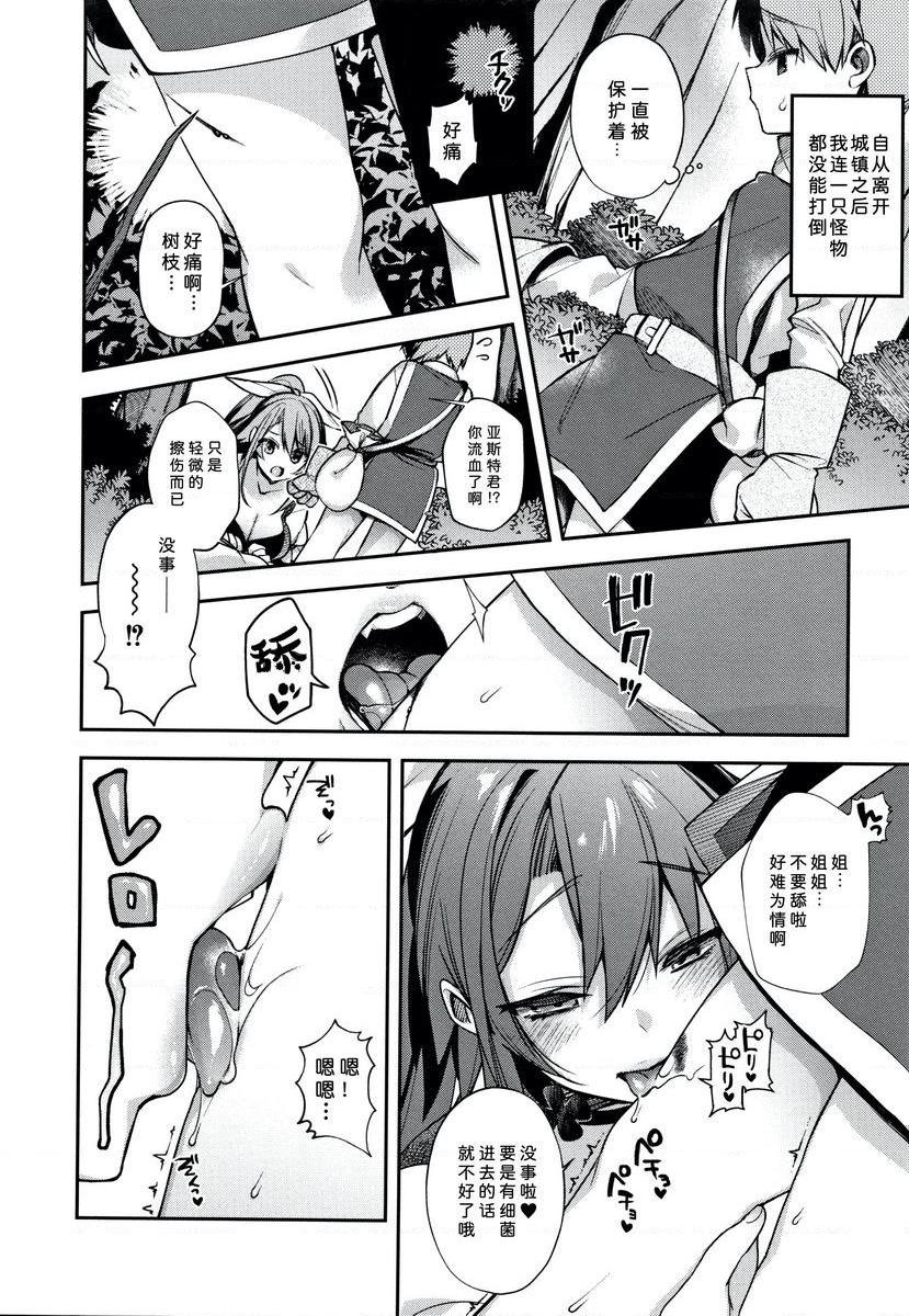 [日本漫画] 不得不成为非人类的新娘 单本,巨乳大奶,药娘伪娘伪娘,萝莉,正太控,御姐女王,巨尻#[25P]-4