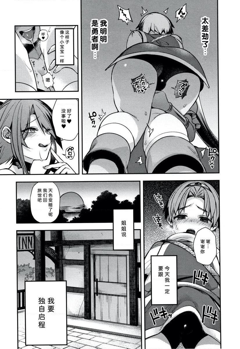 [日本漫画] 不得不成为非人类的新娘 单本,巨乳大奶,药娘伪娘伪娘,萝莉,正太控,御姐女王,巨尻#[25P]-5