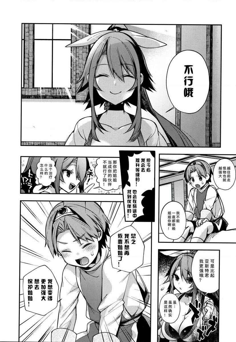 [日本漫画] 不得不成为非人类的新娘 单本,巨乳大奶,药娘伪娘伪娘,萝莉,正太控,御姐女王,巨尻#[25P]-6