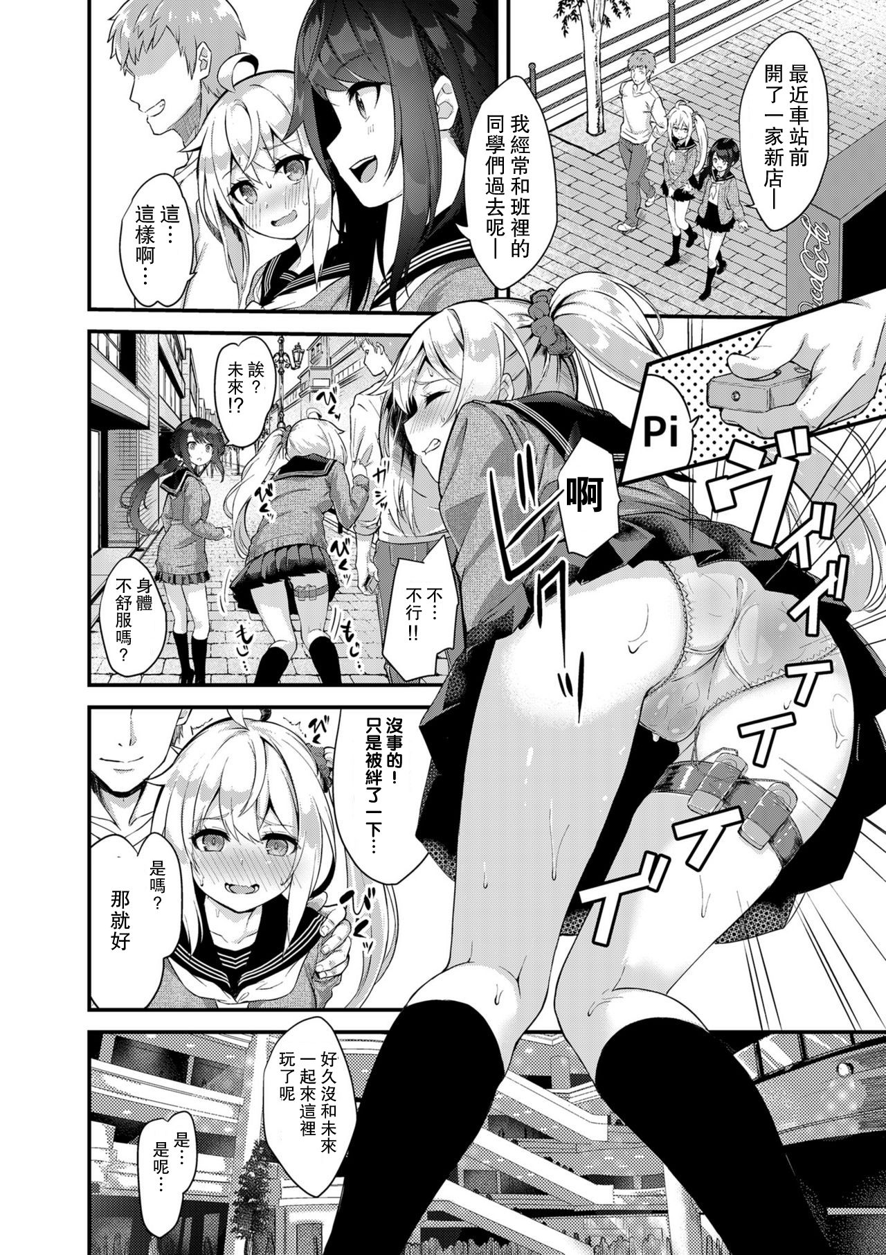[日本漫画] シスターブリーディング2 義妹・月宮みらい アオカン調教編 单本,不伦,肛门,处女,女学生#[25P]-8