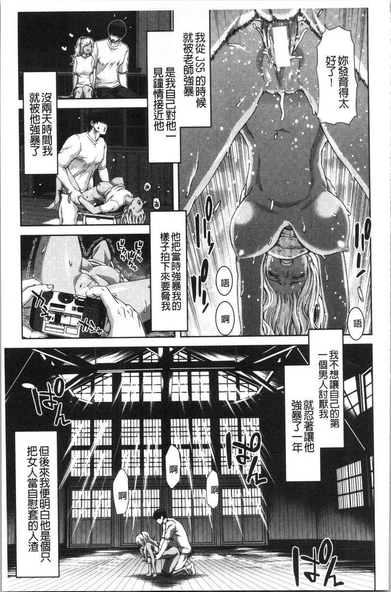 [日本漫画] 最讨厌的那家伙的认真活塞运动 单本,巨乳大奶,调教,不伦,巨尻,女学生#[34P]-3
