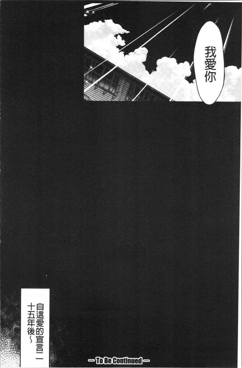 [日本漫画] 最讨厌的那家伙的认真活塞运动 单本,巨乳大奶,调教,不伦,巨尻,女学生#[34P]-34