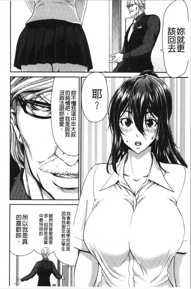 [日本漫画] 最讨厌的那家伙的认真活塞运动 单本,巨乳大奶,调教,不伦,巨尻,女学生#[24P]-4