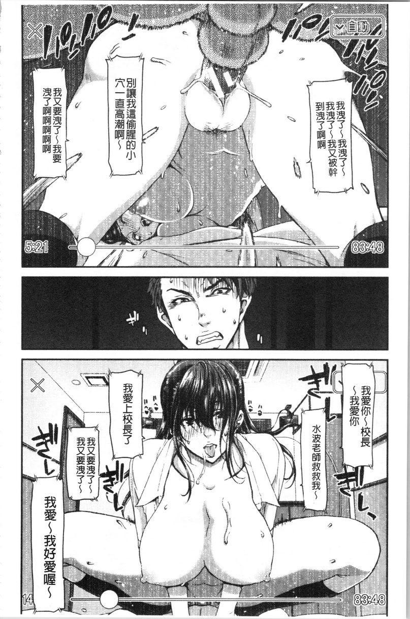 [日本漫画] 最讨厌的那家伙的认真活塞运动 单本,巨乳大奶,调教,不伦,巨尻,女学生#[28P]-2