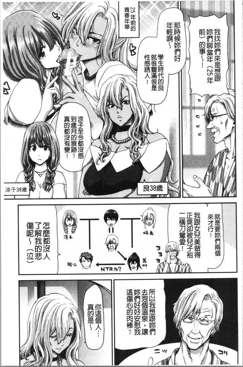 [日本漫画] 最讨厌的那家伙的认真活塞运动 单本,巨乳大奶,调教,不伦,巨尻,女学生#[24P]-5