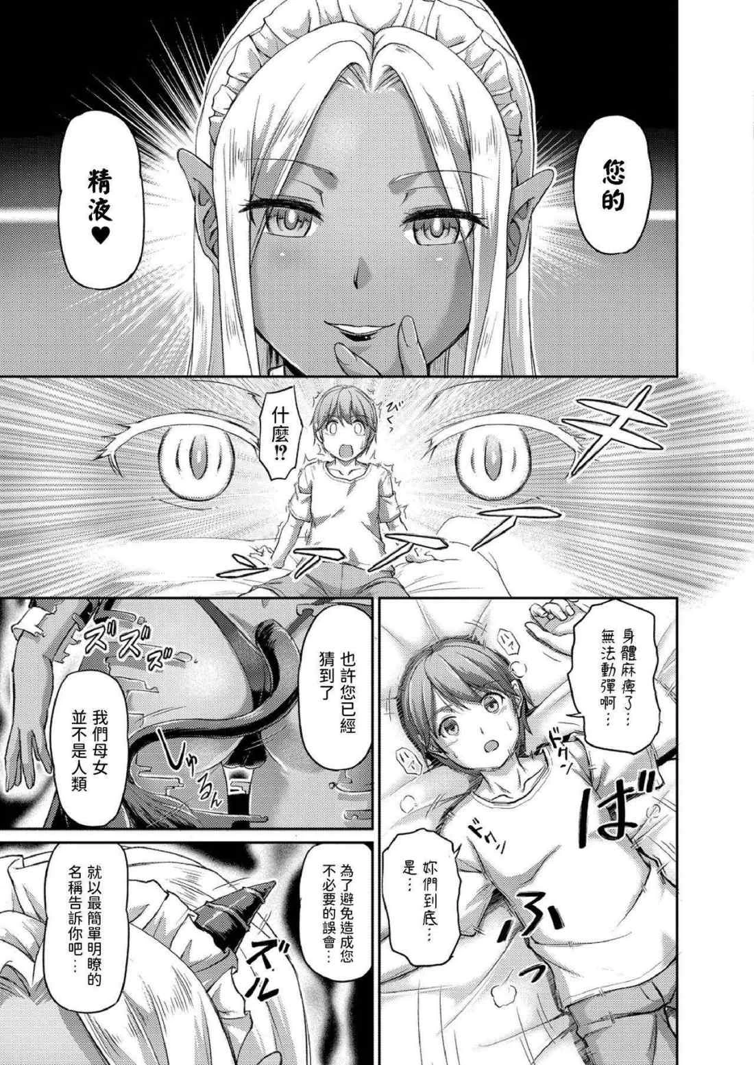 [日本漫画] [浦瀬しおじ] 妖女馆的日常 单本,巨乳大奶,女同百合,正太控,御姐女王#[31P]-13