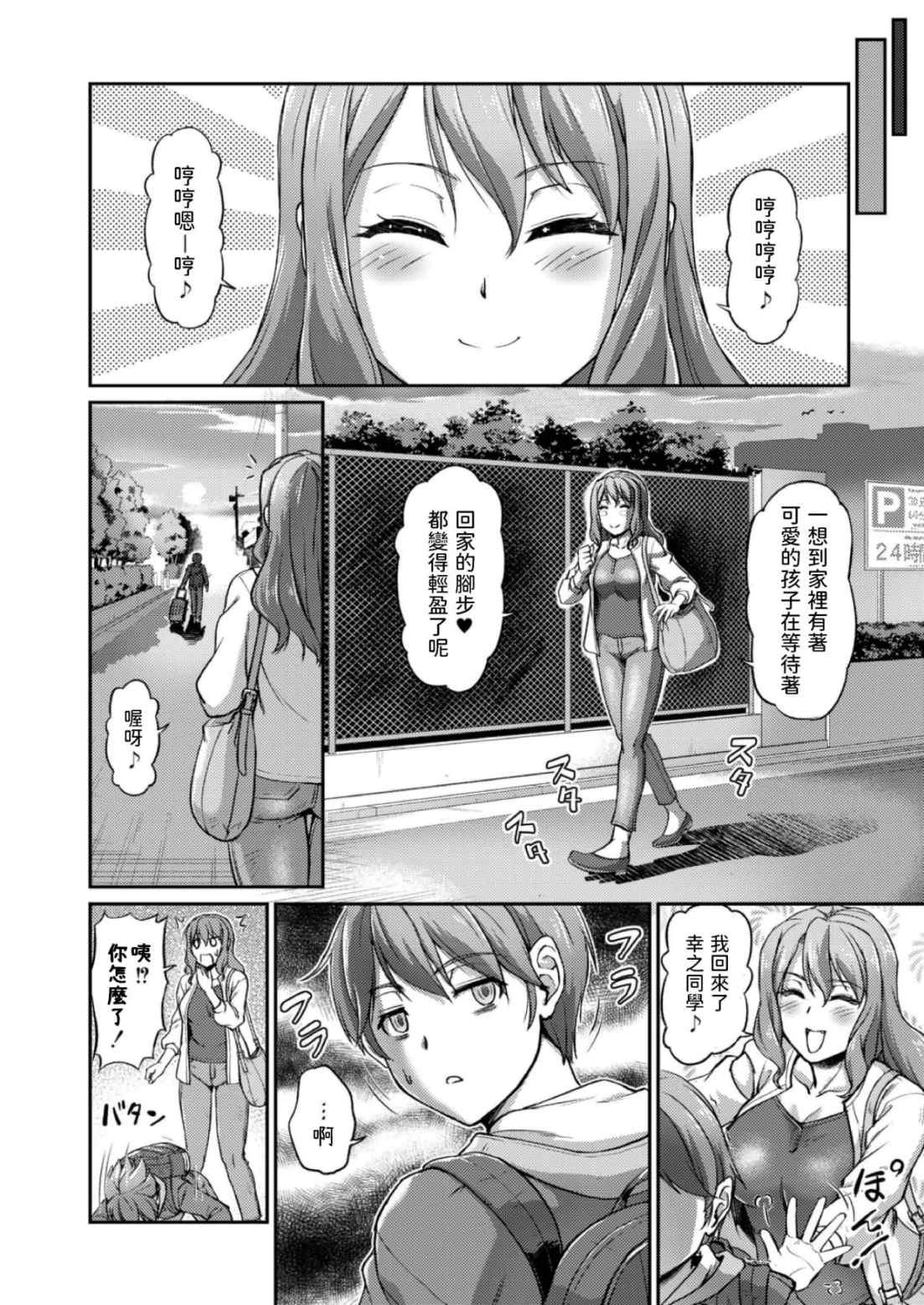 [日本漫画] [浦瀬しおじ] 妖女馆的日常 单本,巨乳大奶,女同百合,正太控,御姐女王#[20P]-6