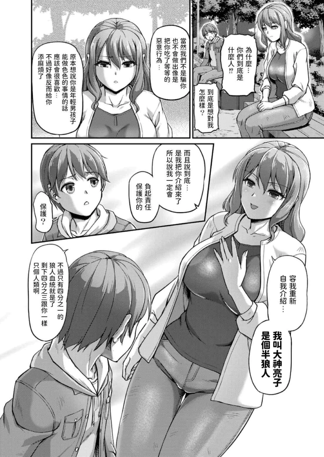[日本漫画] [浦瀬しおじ] 妖女馆的日常 单本,巨乳大奶,女同百合,正太控,御姐女王#[20P]-8