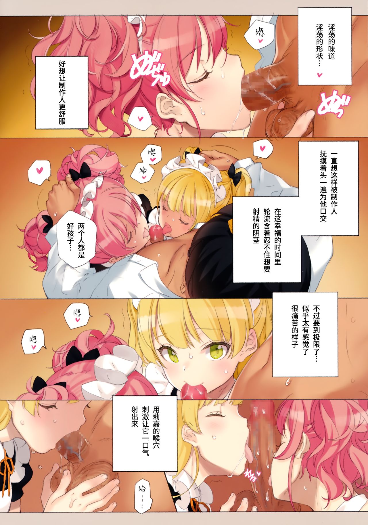 [日本漫画] ORDER*MAID*SISTERS 城ヶ崎姉妹とメイドSEXする本 短篇,女仆,萝莉#[31P]-10