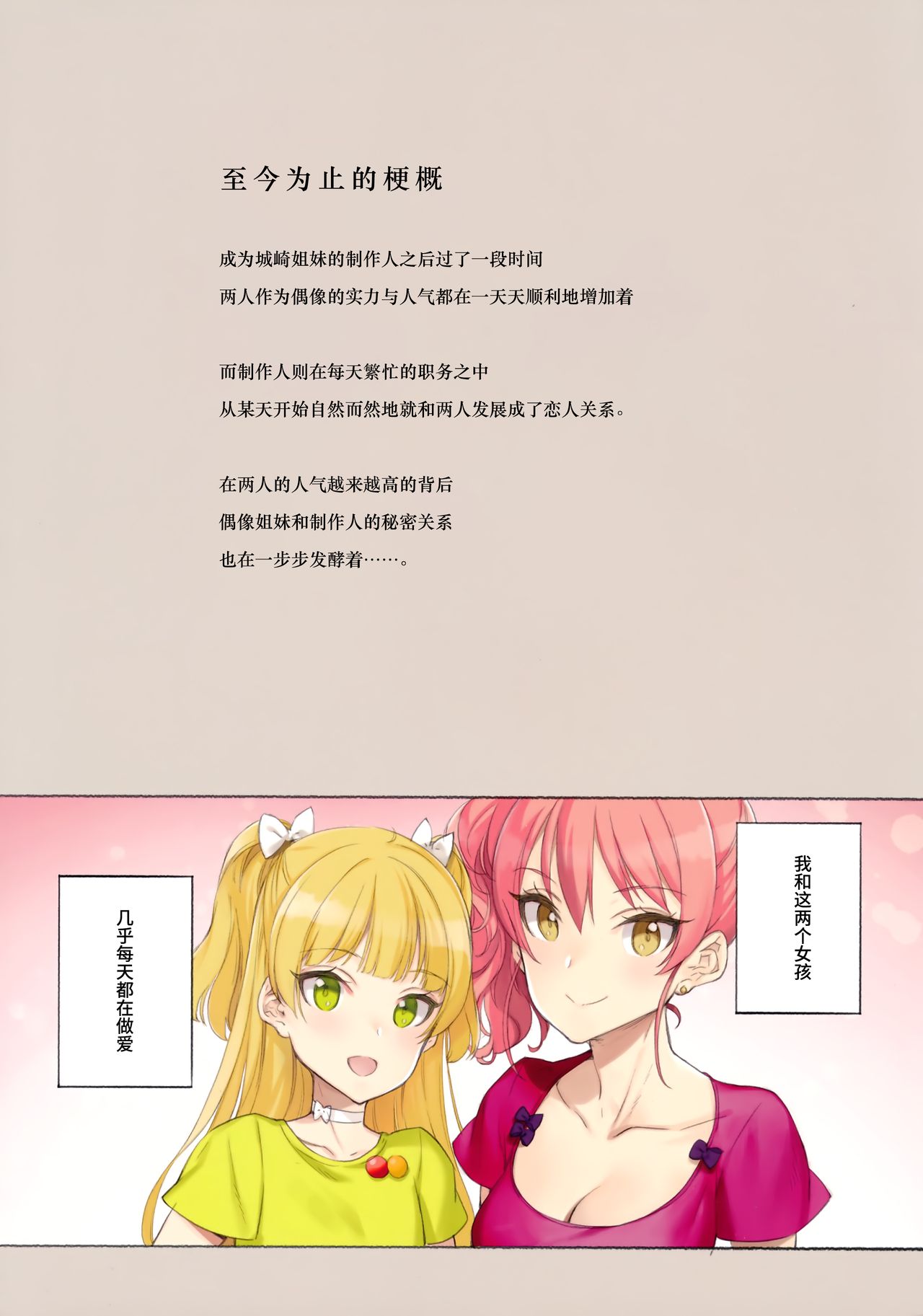 [日本漫画] ORDER*MAID*SISTERS 城ヶ崎姉妹とメイドSEXする本 短篇,女仆,萝莉#[31P]-3
