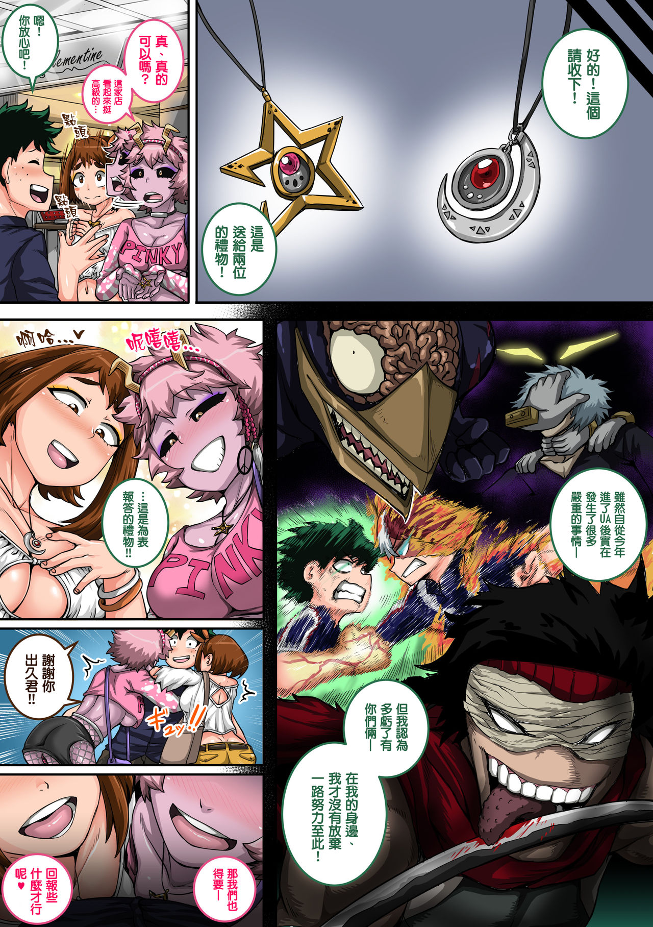 [日本漫画] 我的后宮學院:第5話「後宮的開始」 单本,巨乳大奶,黑丝丝袜,肛门,高潮潮吹#[65P]-36
