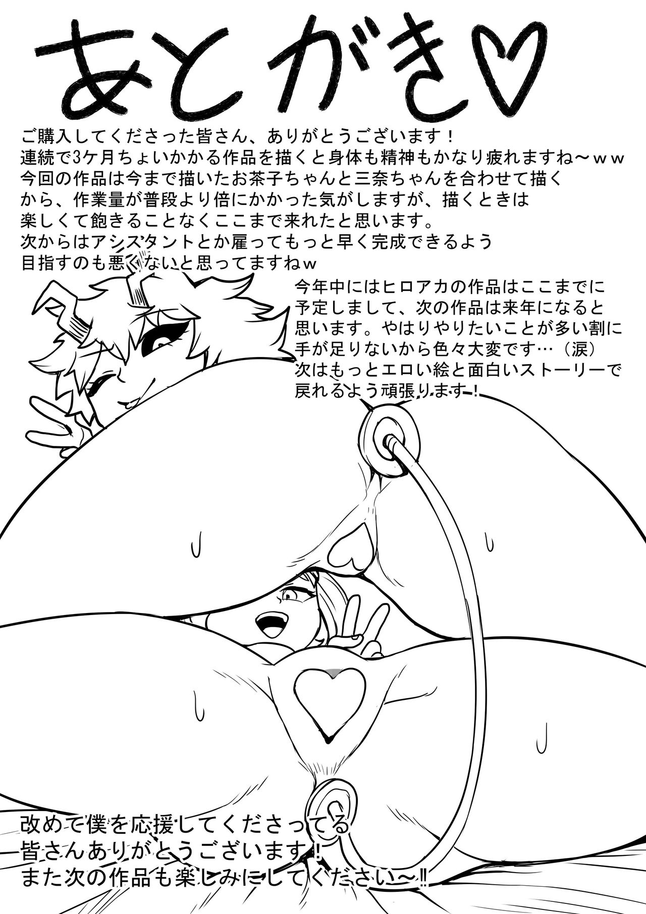 [日本漫画] 我的后宮學院:第5話「後宮的開始」 单本,巨乳大奶,黑丝丝袜,肛门,高潮潮吹#[65P]-65