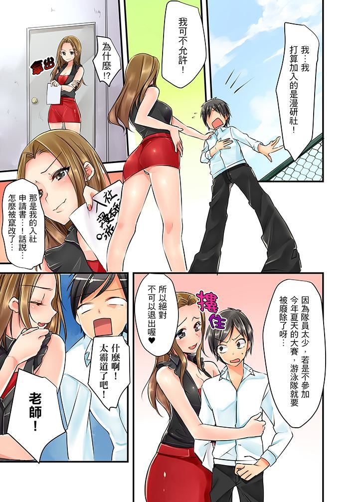 [日本漫画] 滑溜溜插入！？在巨乳游泳队开内射后宫 单本,巨乳大奶,女学生#[17P]-4