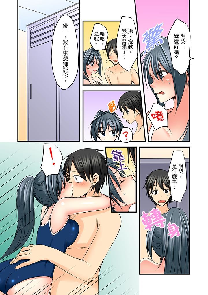 [日本漫画] 滑溜溜插入！？在巨乳游泳队开内射后宫 单本,巨乳大奶,女学生#[17P]-10
