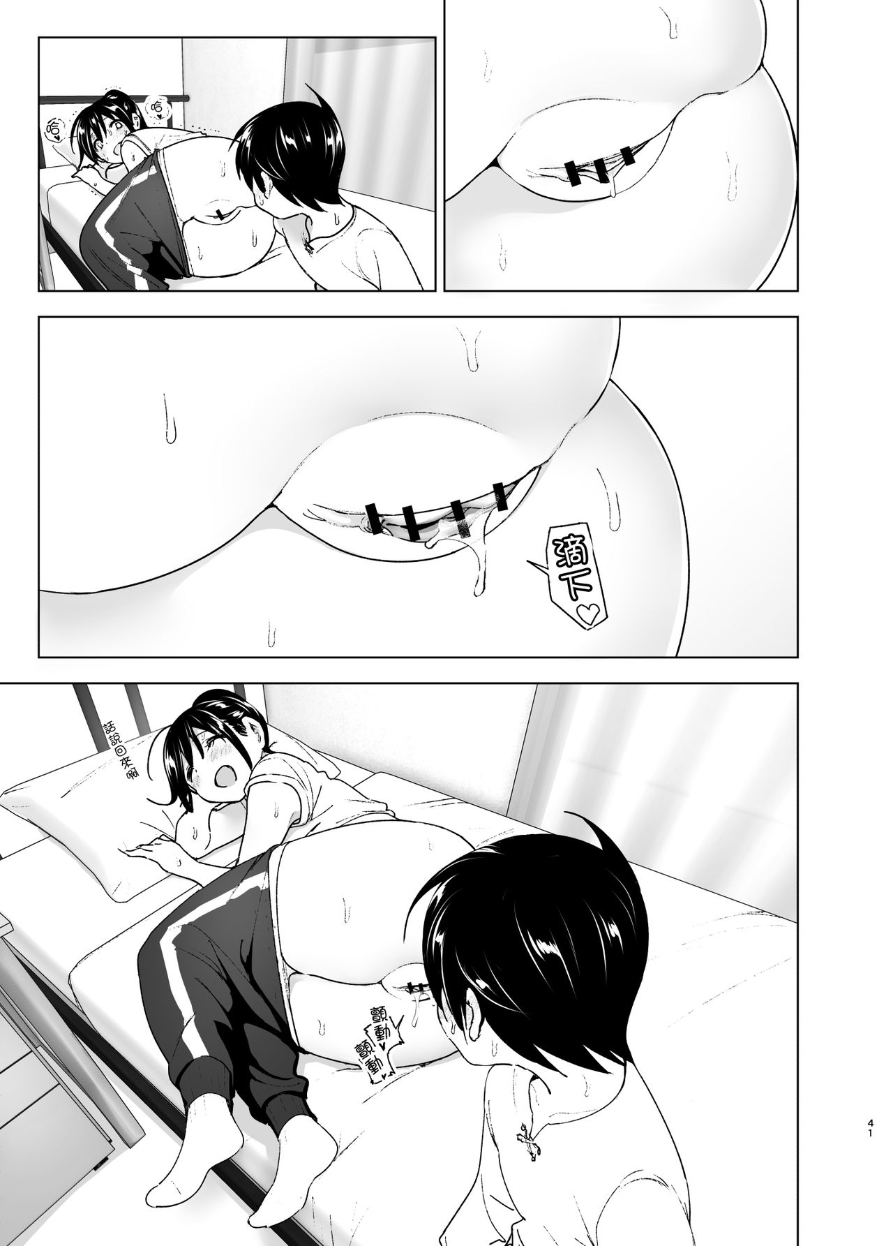 [日本漫画] 姐姐與傾聽抱怨的弟弟的故事 单本,不伦#[73P]-41
