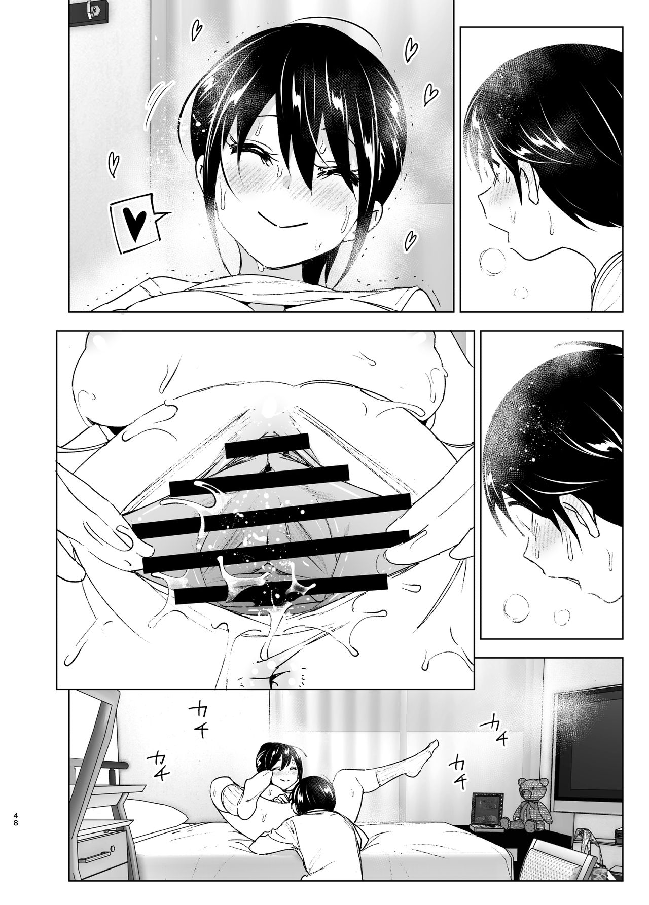 [日本漫画] 姐姐與傾聽抱怨的弟弟的故事 单本,不伦#[73P]-48