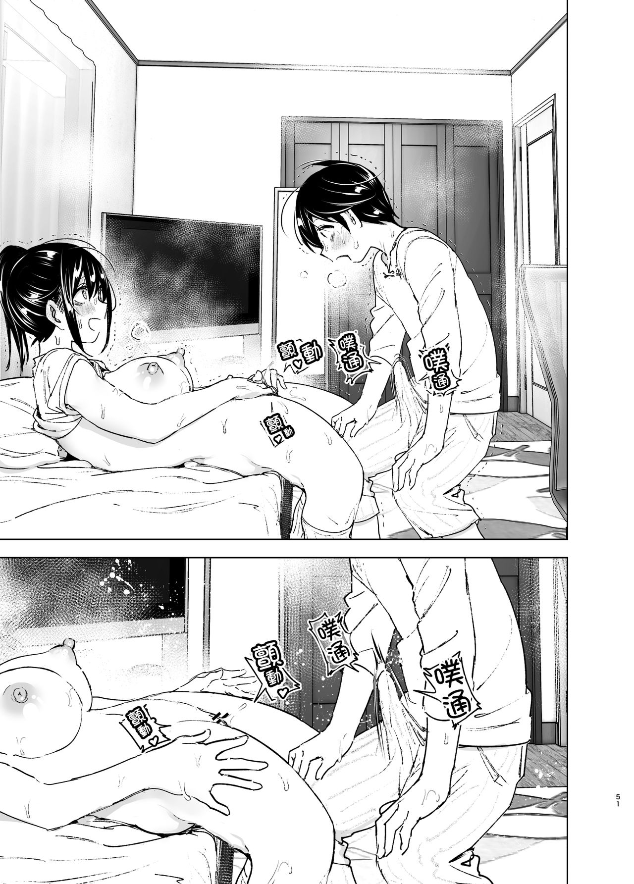 [日本漫画] 姐姐與傾聽抱怨的弟弟的故事 单本,不伦#[73P]-51