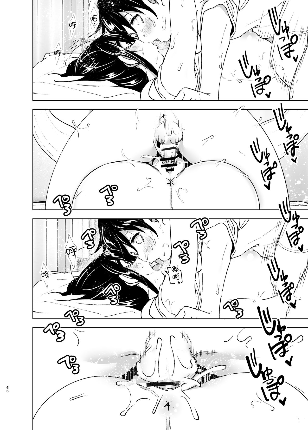 [日本漫画] 姐姐與傾聽抱怨的弟弟的故事 单本,不伦#[73P]-66
