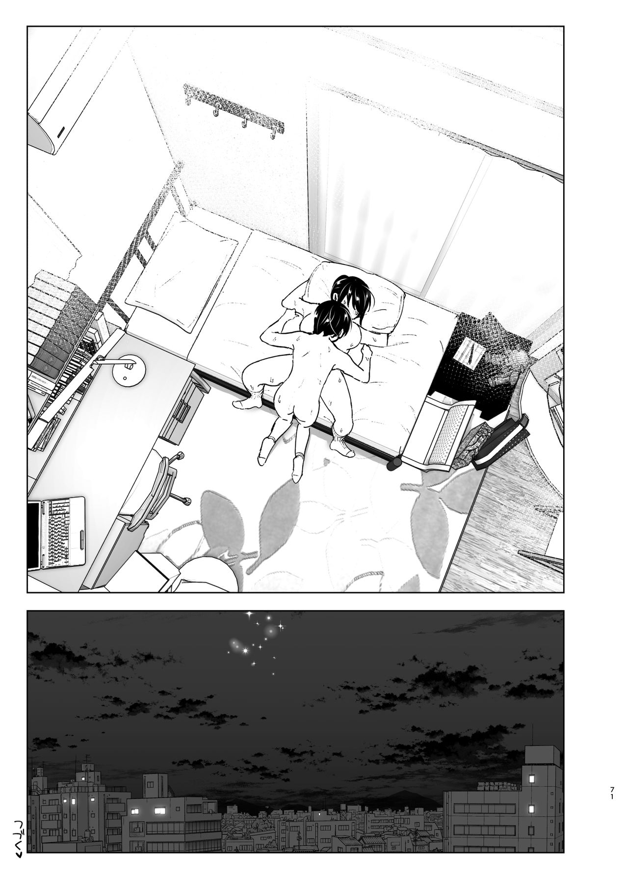 [日本漫画] 姐姐與傾聽抱怨的弟弟的故事 单本,不伦#[73P]-71