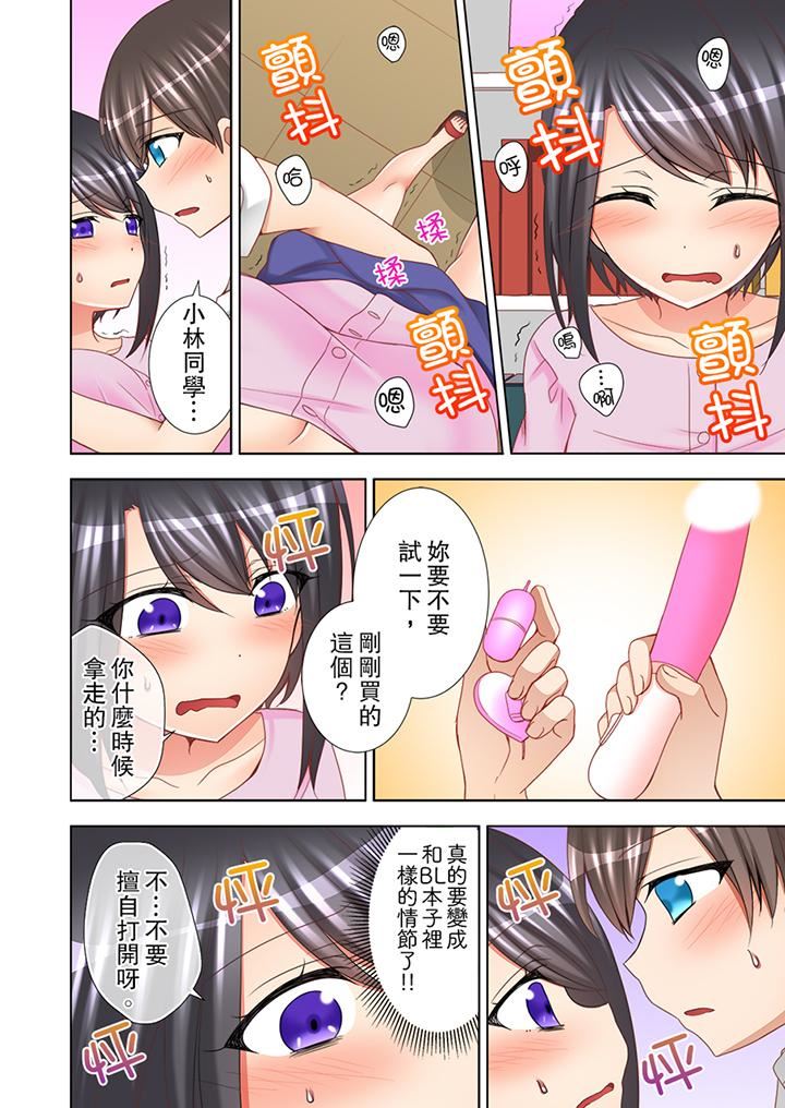 [日本漫画] 课堂中的高潮性开发 单本,露出,巨乳大奶,调教,女学生#[14P]-11
