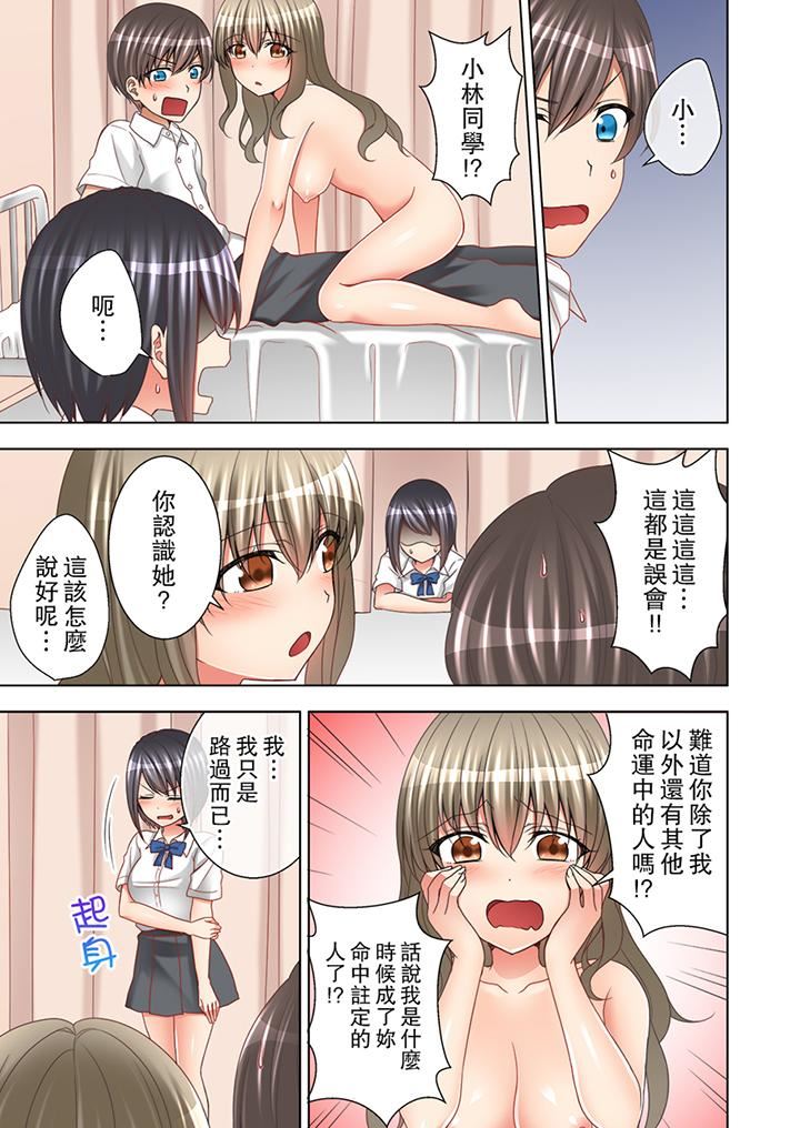 [日本漫画] 课堂中的高潮性开发 单本,露出,巨乳大奶,调教,女学生#[14P]-2