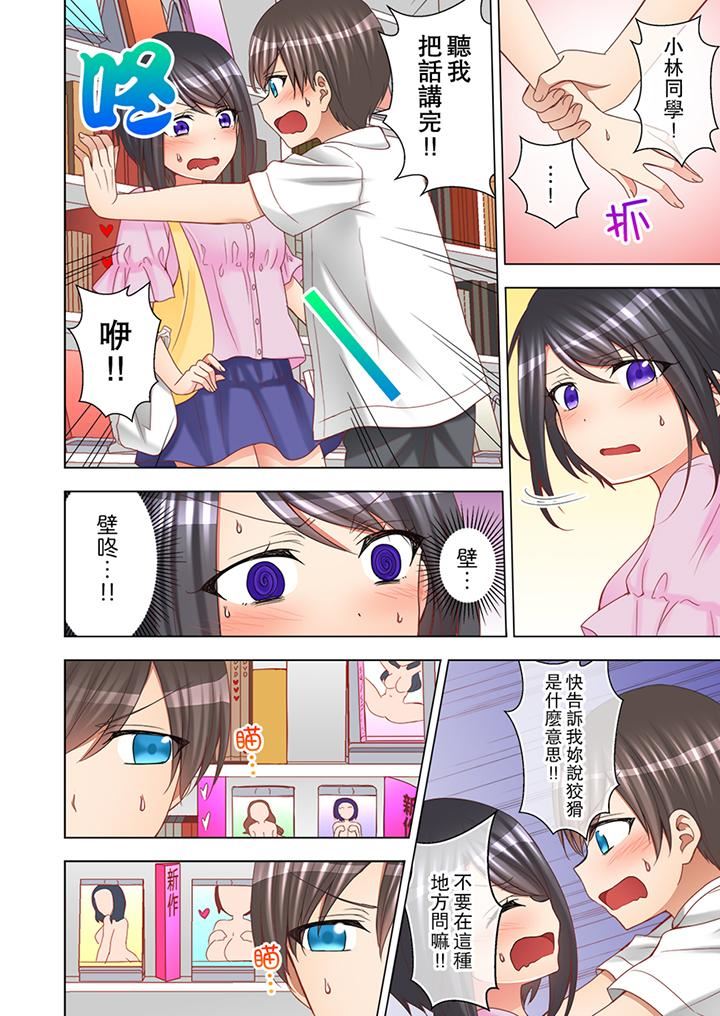 [日本漫画] 课堂中的高潮性开发 单本,露出,巨乳大奶,调教,女学生#[14P]-7