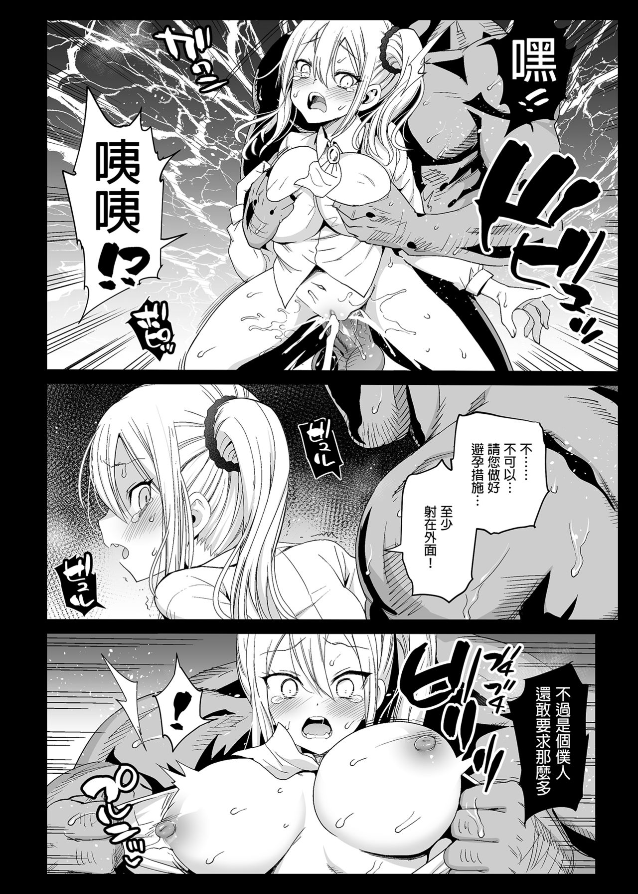 [日本漫画] 早坂愛はHなメイド 单本,女仆#[45P]-16