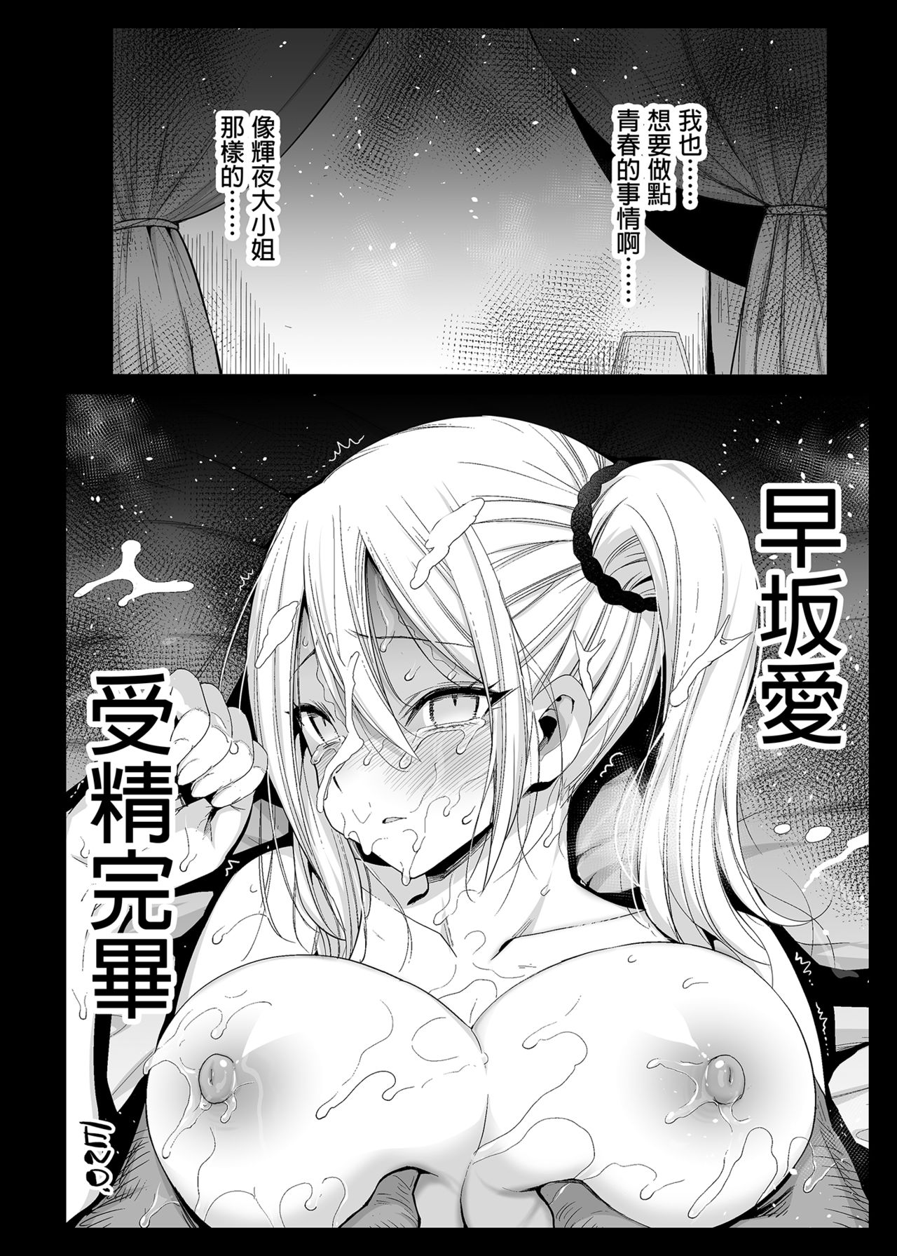 [日本漫画] 早坂愛はHなメイド 单本,女仆#[45P]-32