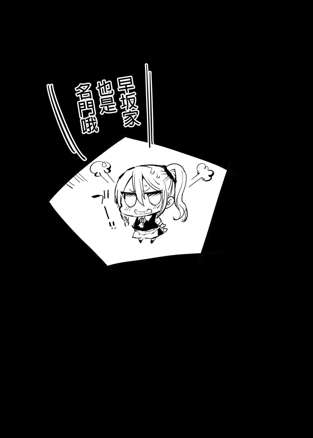 [日本漫画] 早坂愛はHなメイド 单本,女仆#[45P]-33