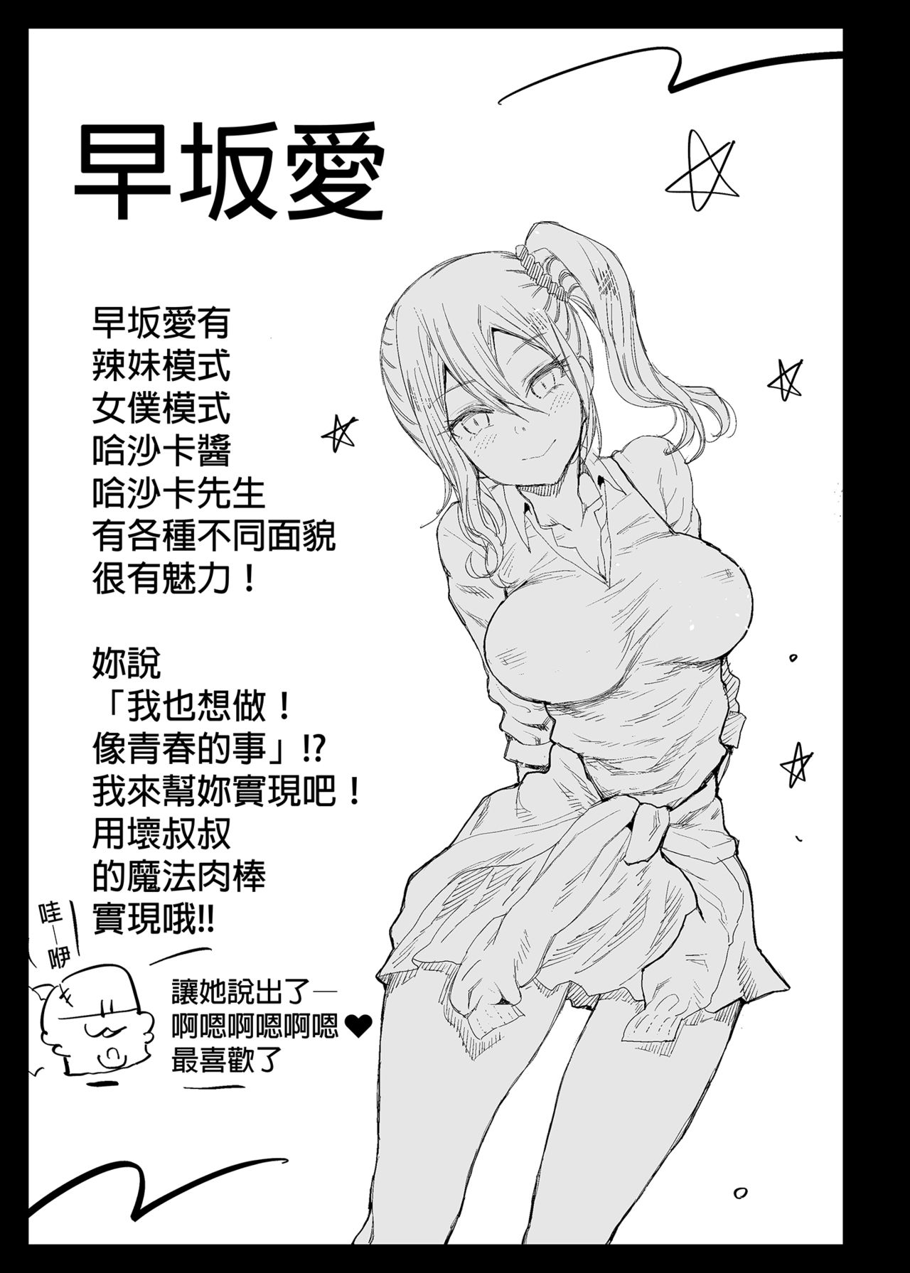 [日本漫画] 早坂愛はHなメイド 单本,女仆#[45P]-43