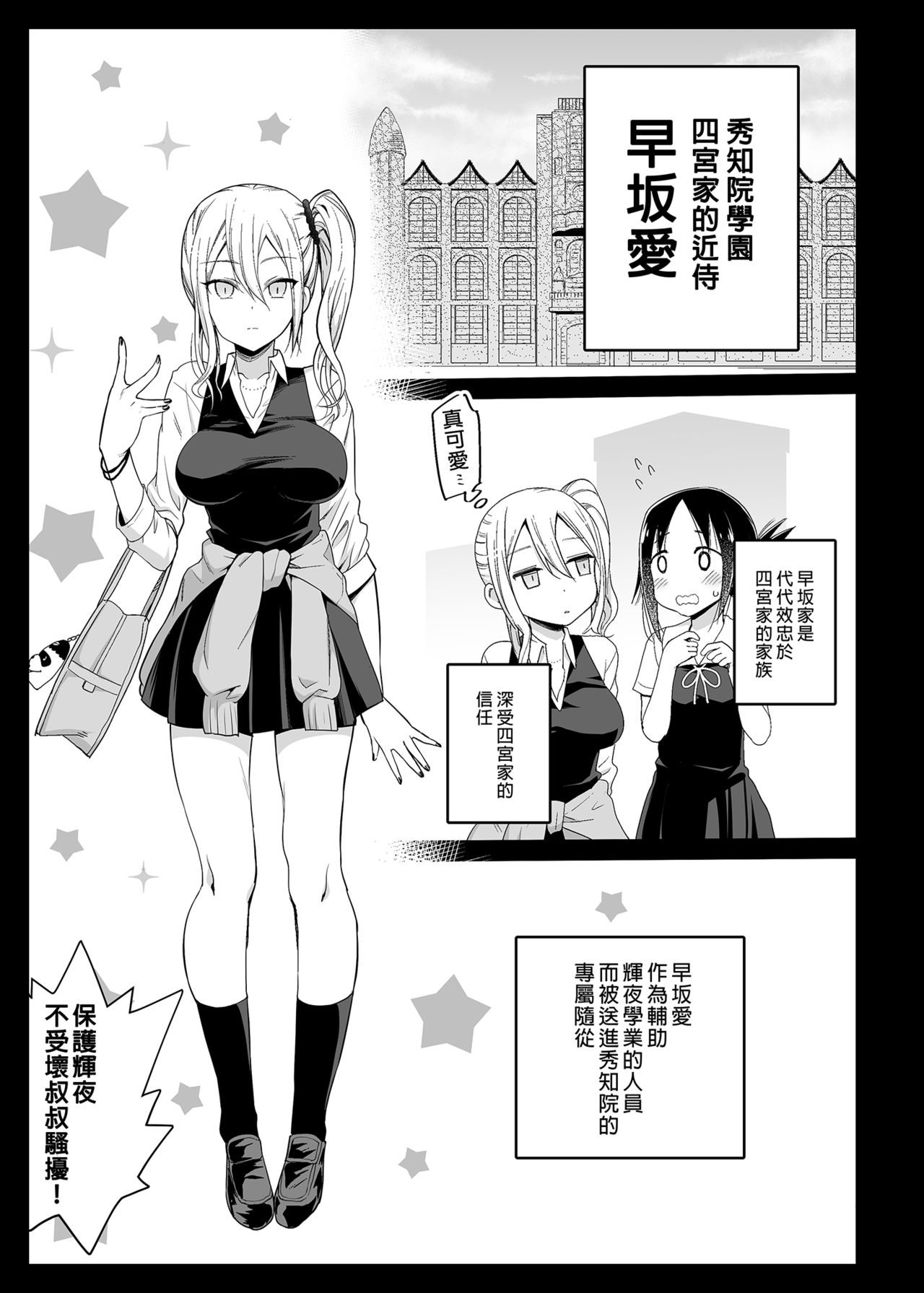 [日本漫画] 早坂愛はHなメイド 单本,女仆#[45P]-5