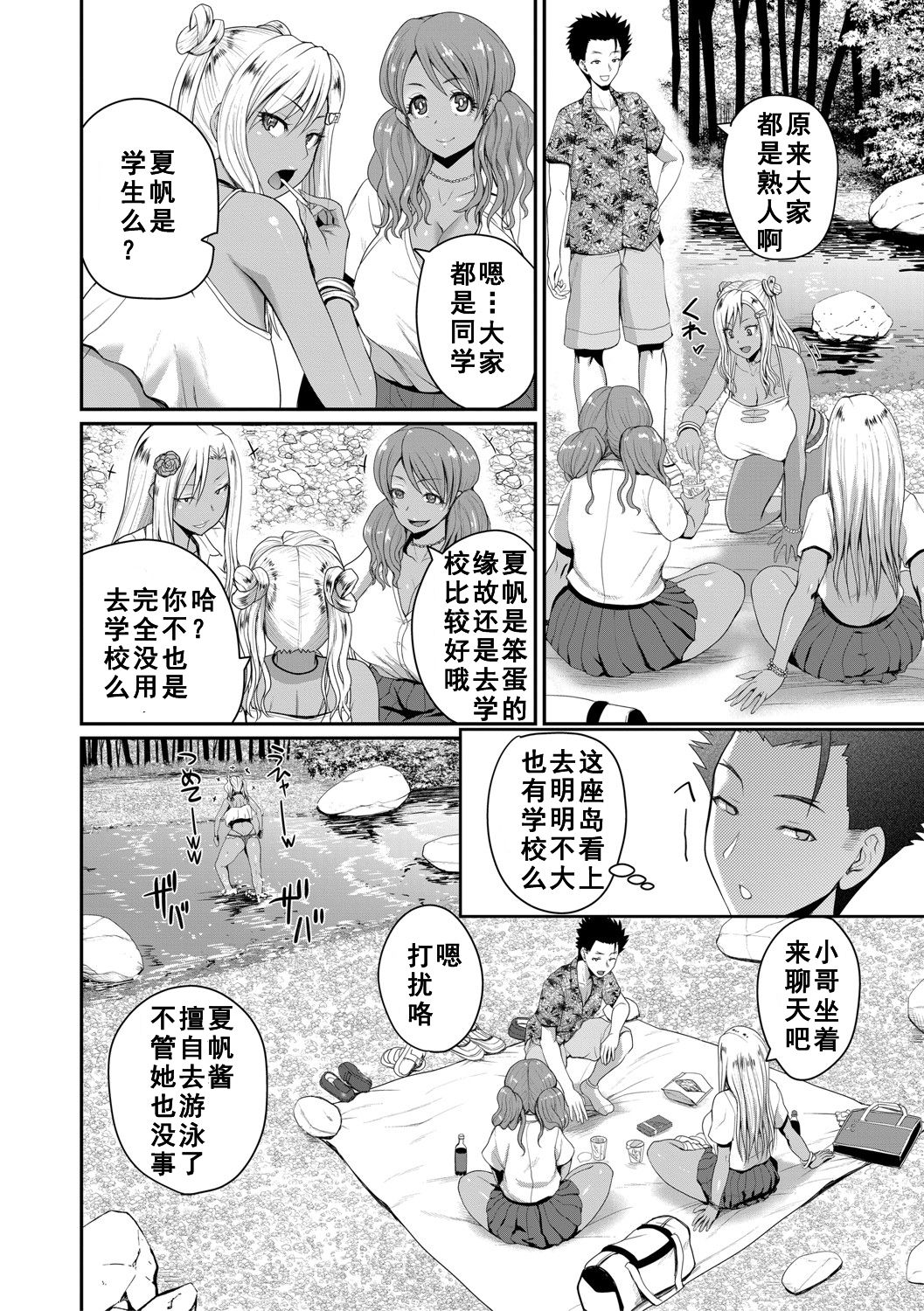 [日本漫画] いんばいと 第2話 单本,熟女人妻,巨乳大奶#[31P]-6