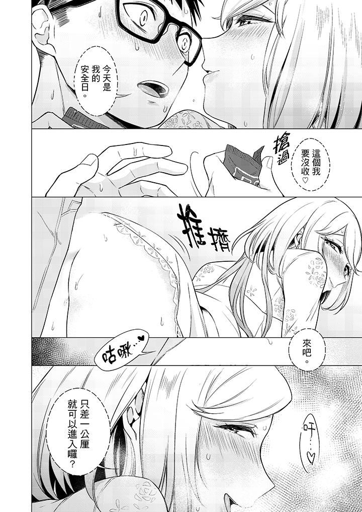 [日本漫画] 只剩1mm就要进去啰？ 单本,熟女人妻,巨乳大奶,高潮潮吹#[14P]-13