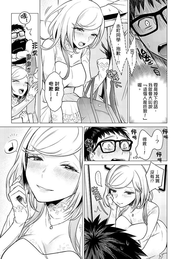 [日本漫画] 只剩1mm就要进去啰？ 单本,熟女人妻,巨乳大奶,高潮潮吹#[14P]-6