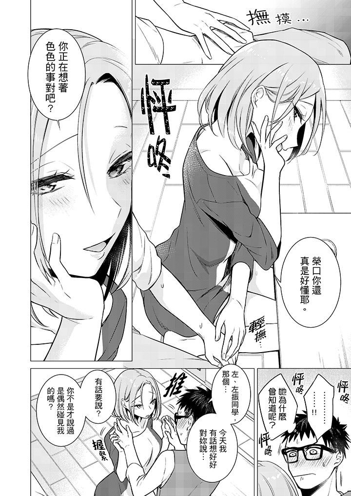 [日本漫画] 只剩1mm就要进去啰？ 单本,熟女人妻,巨乳大奶,高潮潮吹#[14P]-11