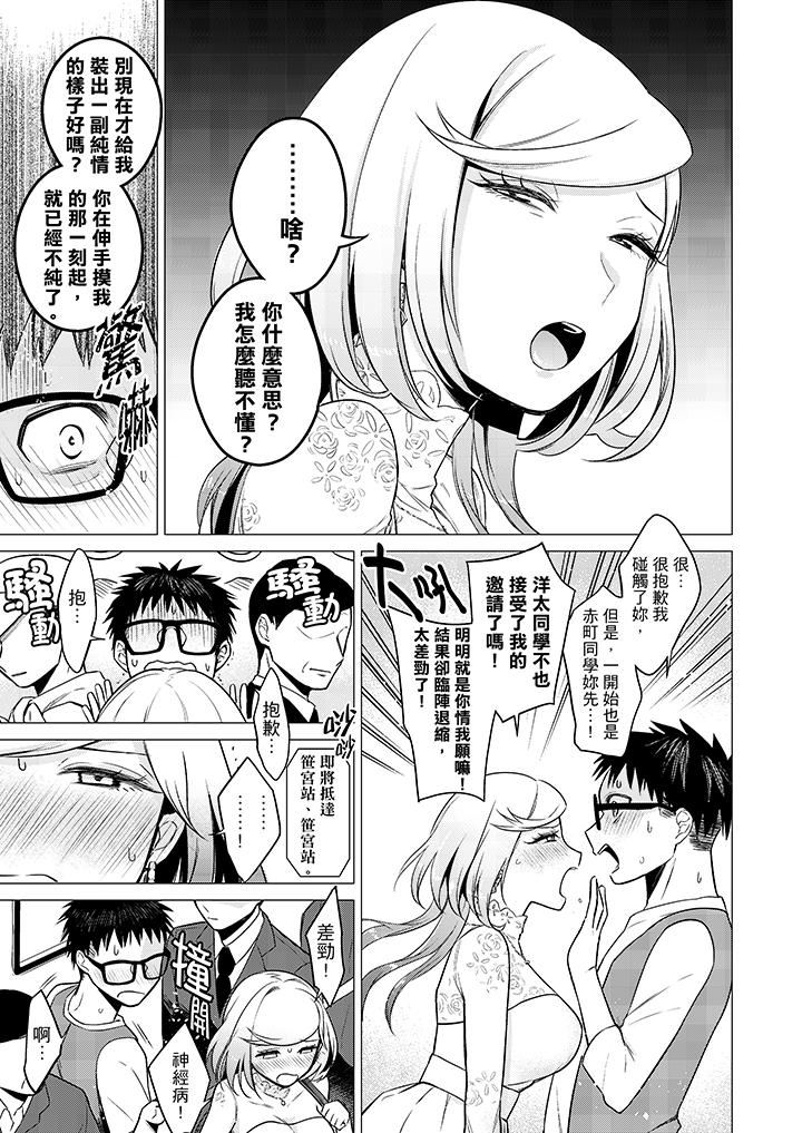 [日本漫画] 只剩1mm就要进去啰？ 单本,熟女人妻,巨乳大奶,高潮潮吹#[14P]-6