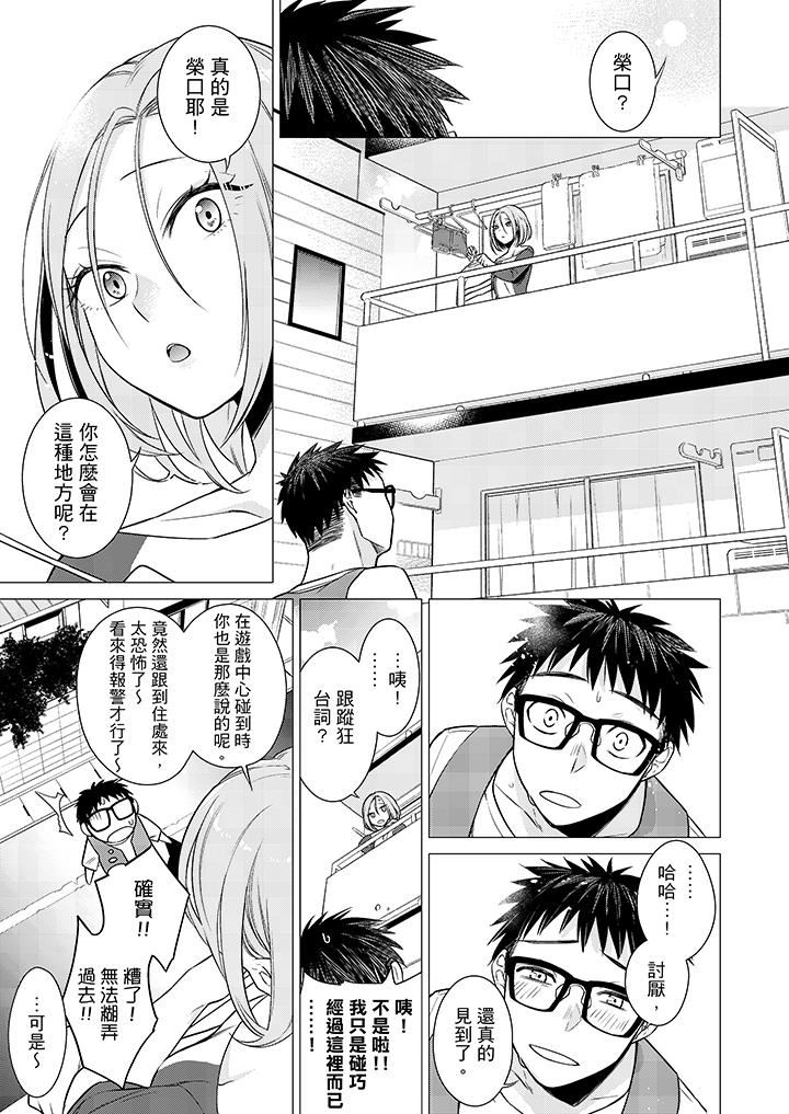 [日本漫画] 只剩1mm就要进去啰？ 单本,熟女人妻,巨乳大奶,高潮潮吹#[14P]-8