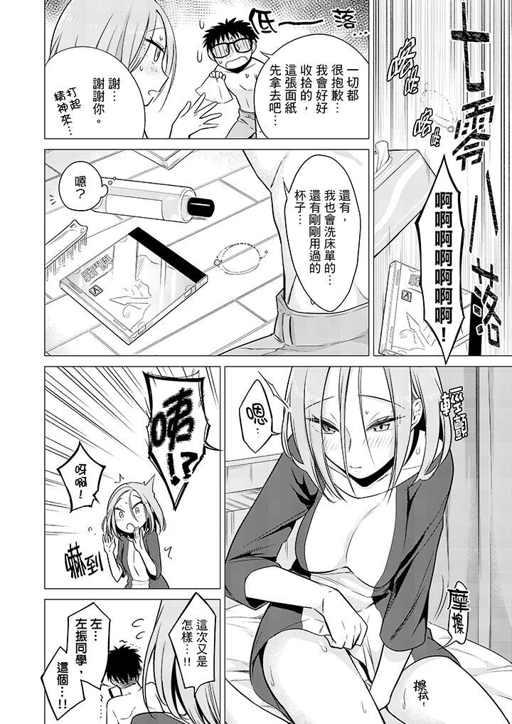 [日本漫画] 只剩1mm就要进去啰？ 单本,熟女人妻,巨乳大奶,高潮潮吹#[14P]-11