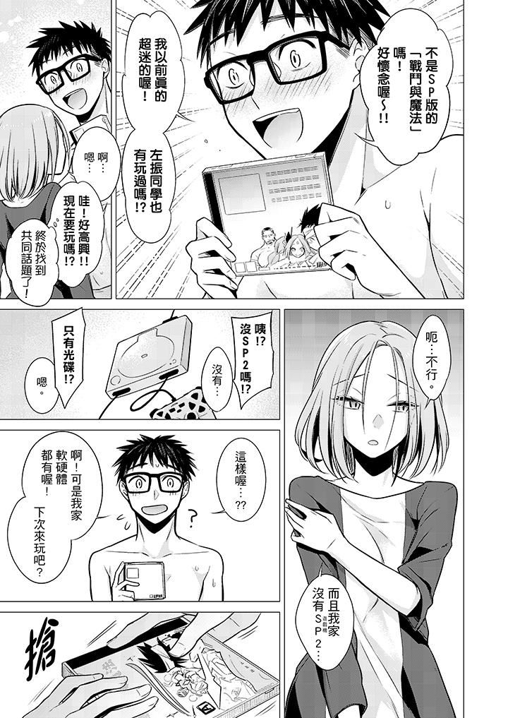 [日本漫画] 只剩1mm就要进去啰？ 单本,熟女人妻,巨乳大奶,高潮潮吹#[14P]-12