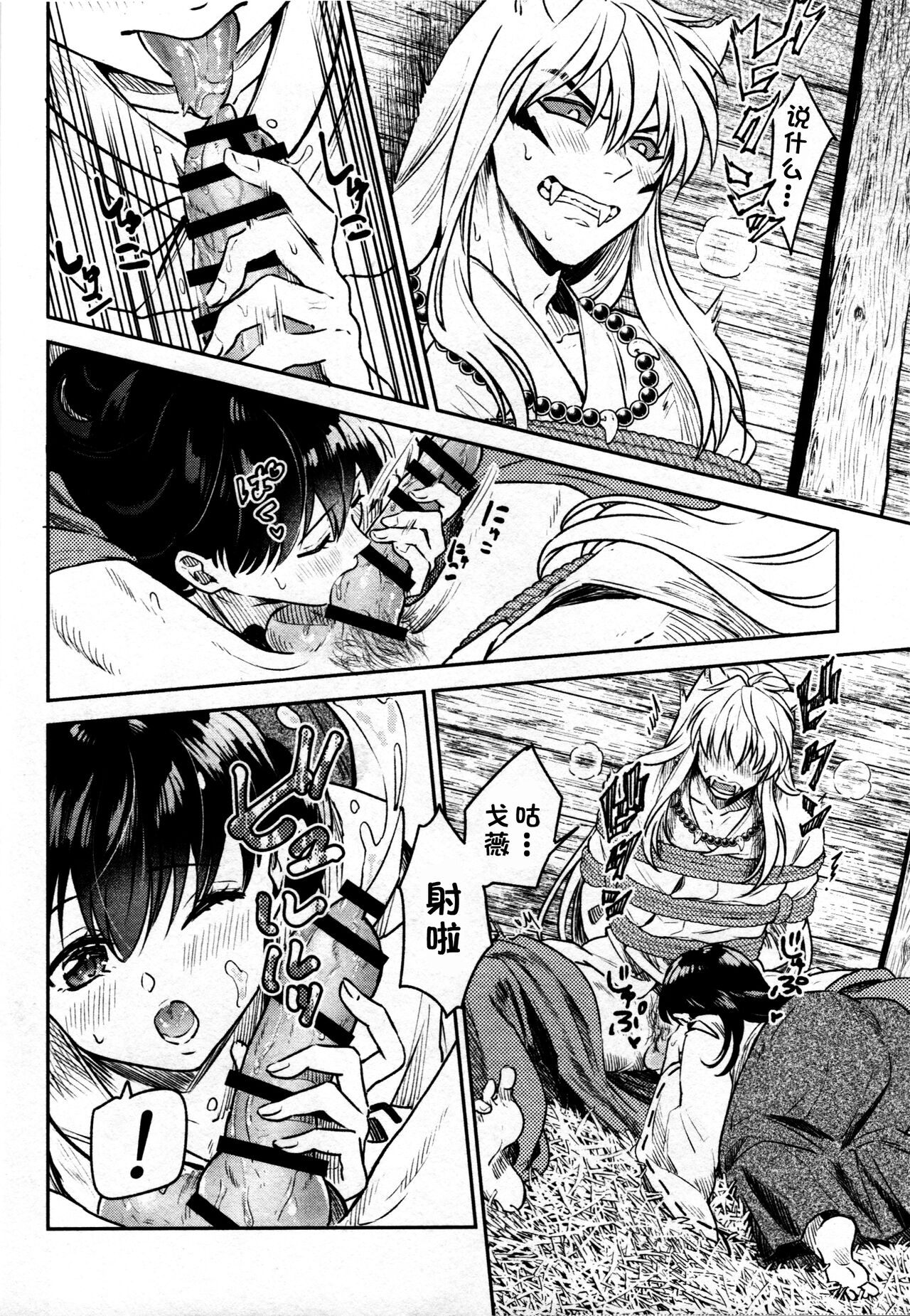 [日本漫画] 戦国枕草子犬かご 緊縛篇 (犬夜叉) 同人,调教#[36P]-19